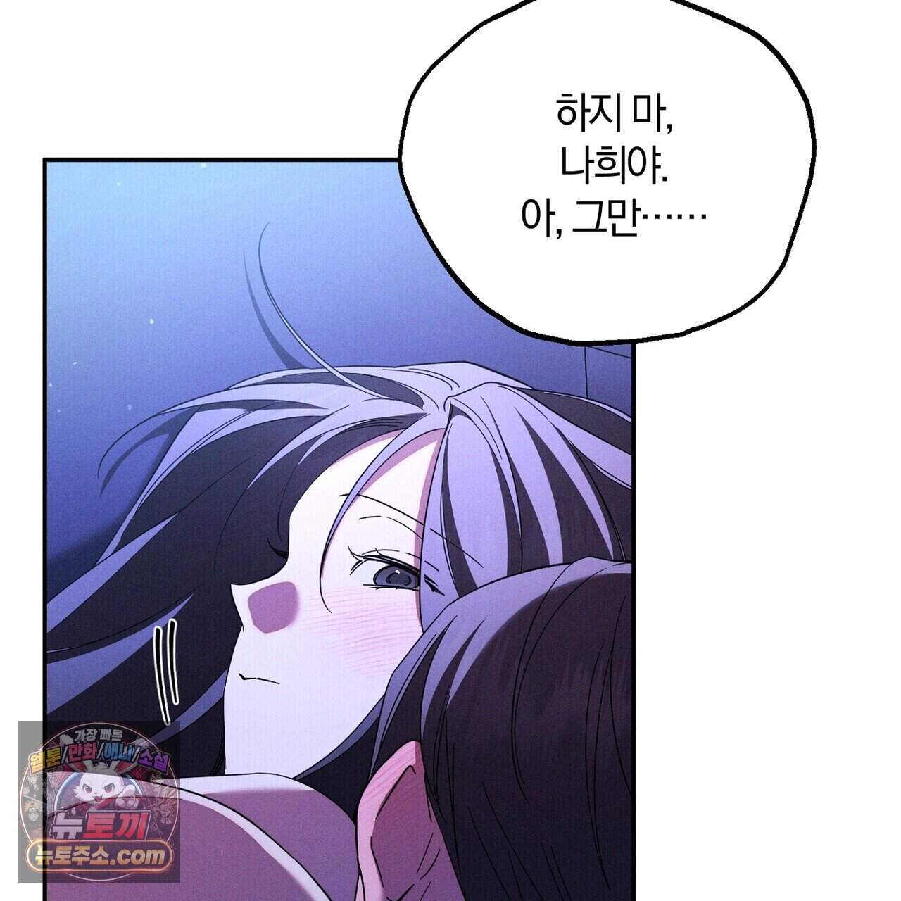 시절연애 50화 17
