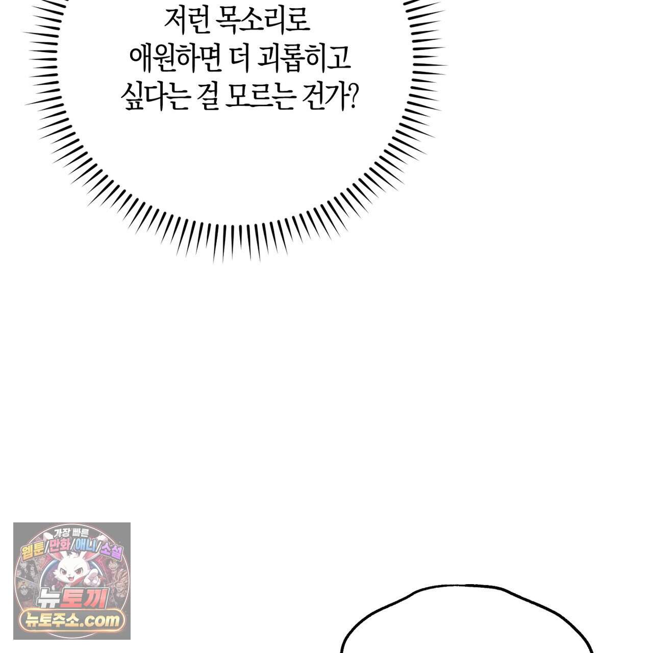 시절연애 50화 19