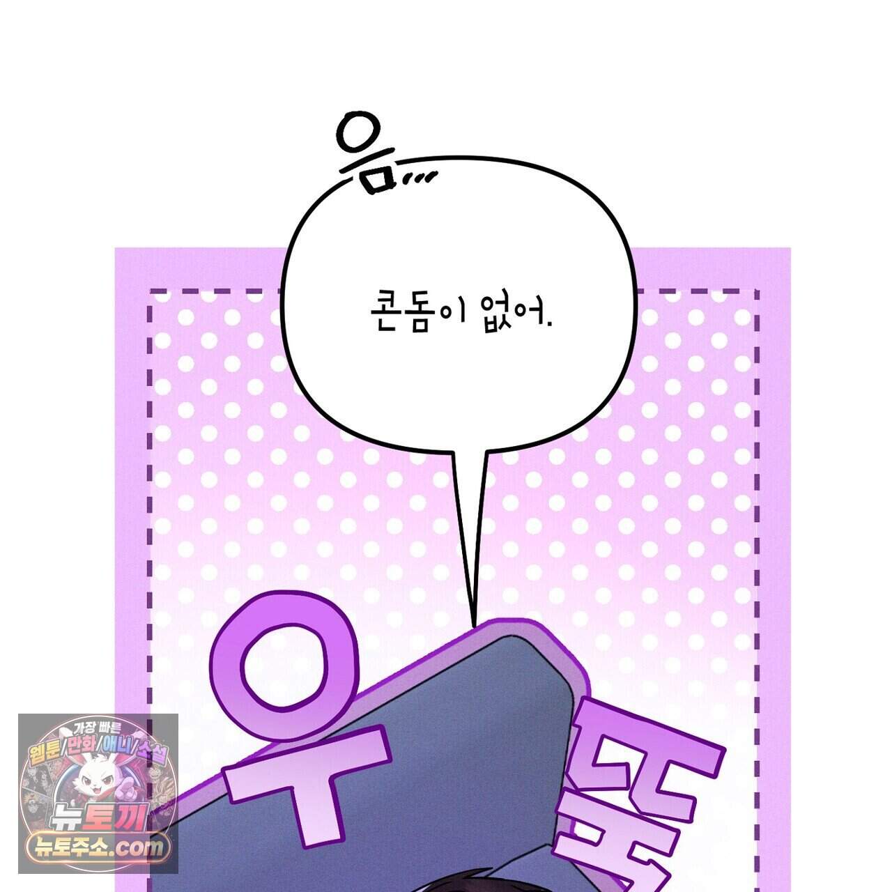 시절연애 50화 23