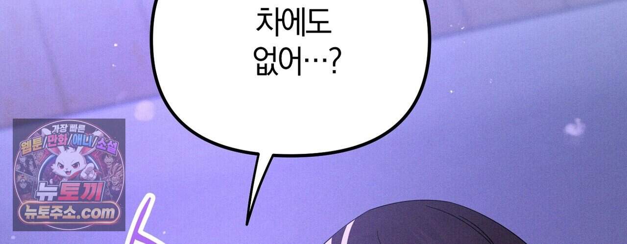 시절연애 50화 26