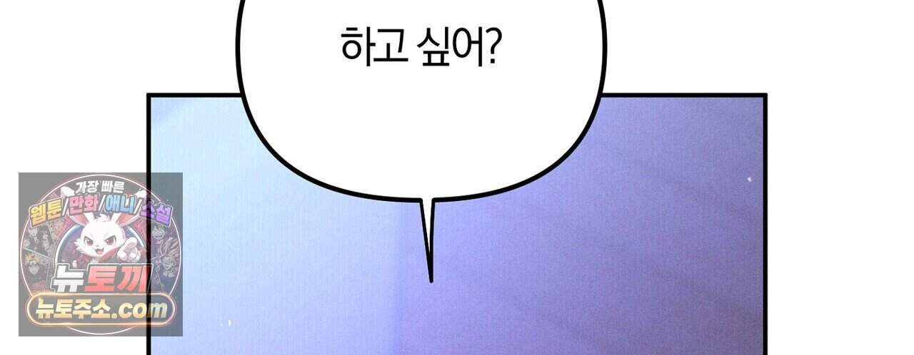시절연애 50화 30