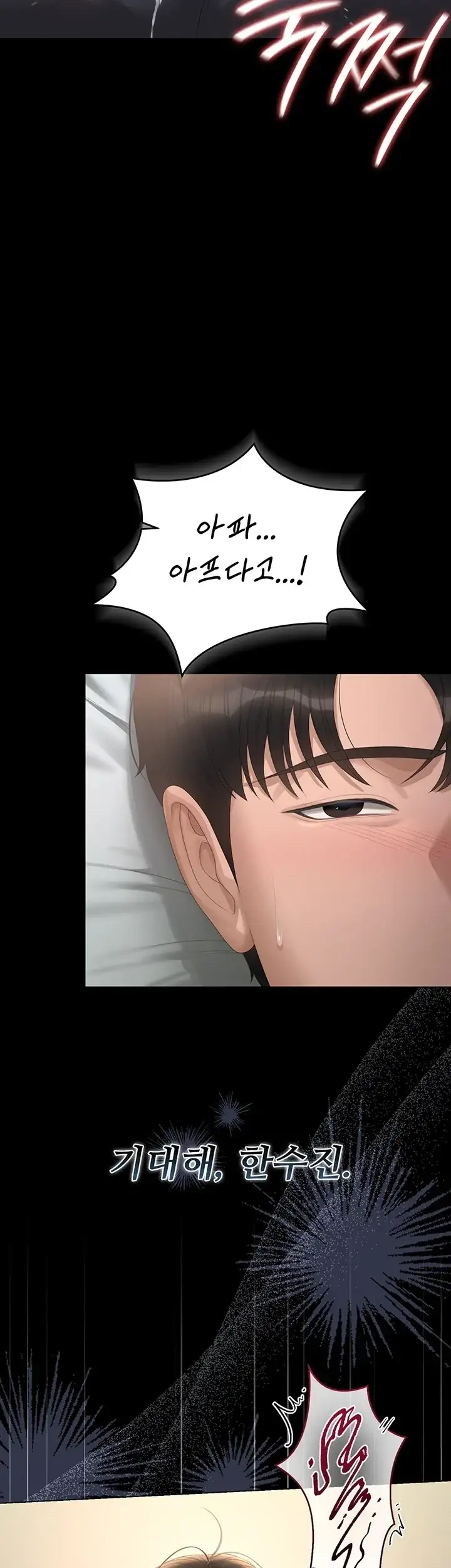 아파트 관리인이 되었다 59화 5