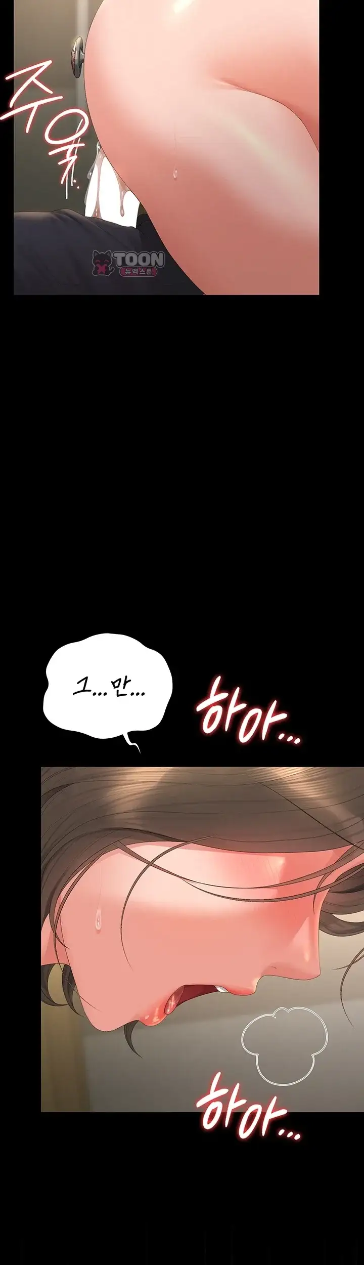 아파트 관리인이 되었다 59화 9