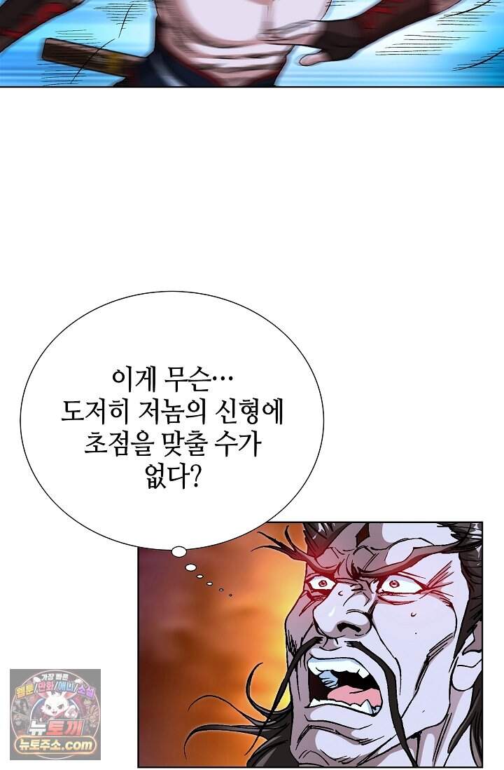 혈우 143화 4