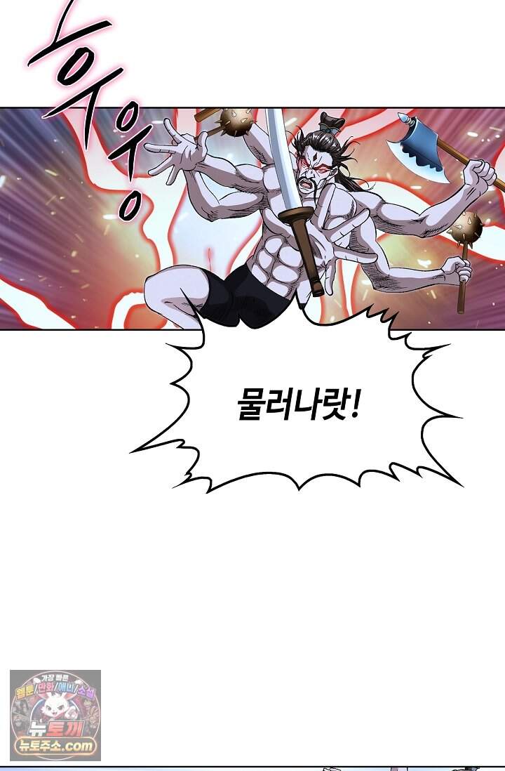 혈우 143화 6