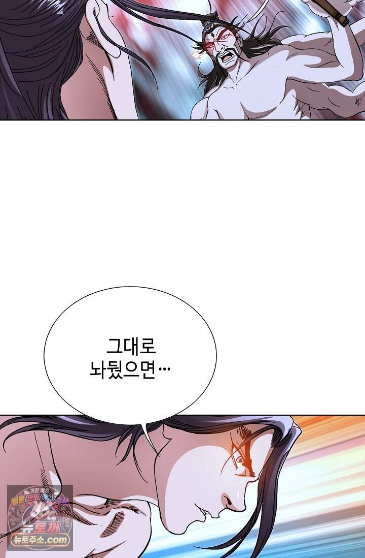 혈우 143화 16