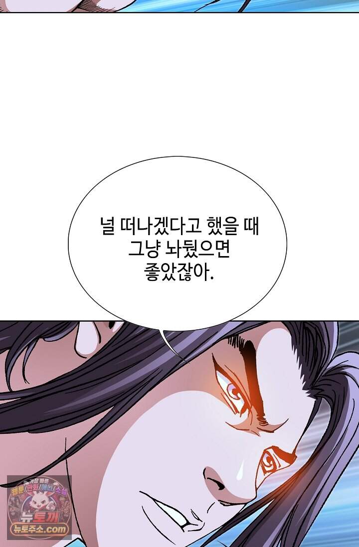 혈우 143화 17