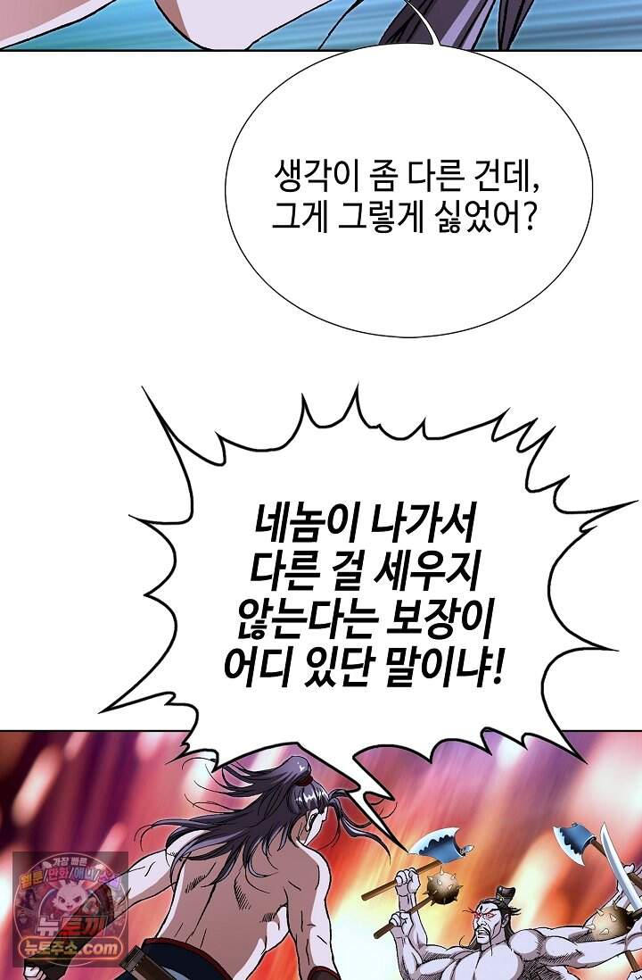 혈우 143화 18