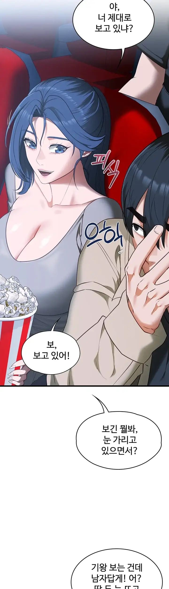 내 여자친구는 이미 조교완료 되었다 40화 3