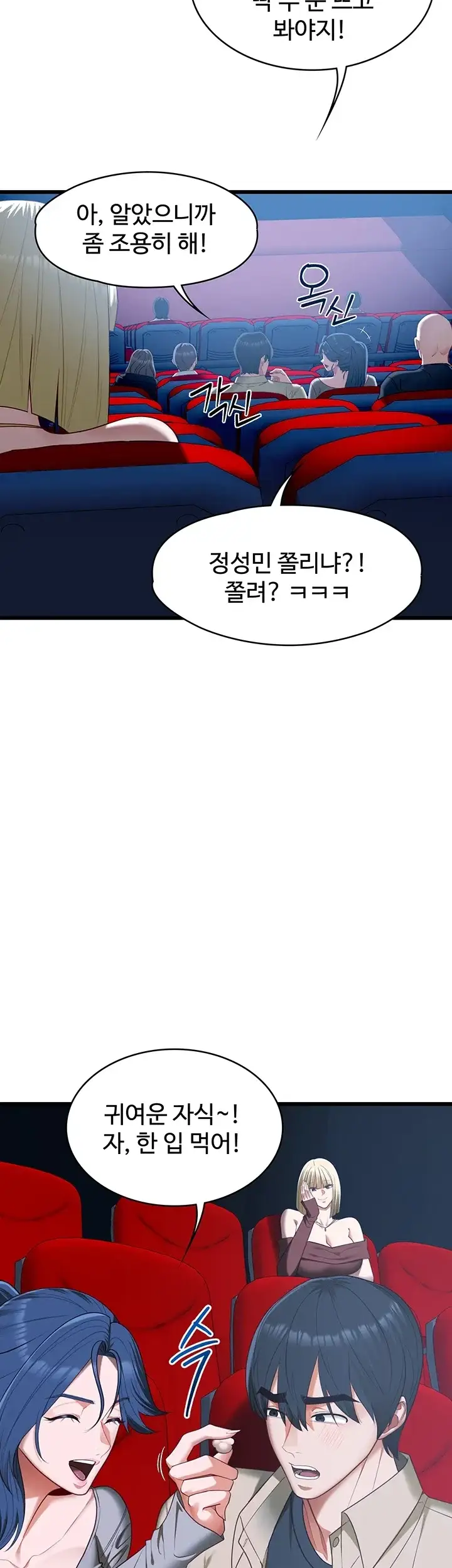 내 여자친구는 이미 조교완료 되었다 40화 4