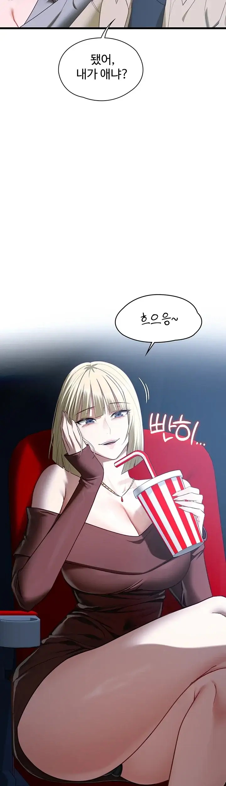 내 여자친구는 이미 조교완료 되었다 40화 5