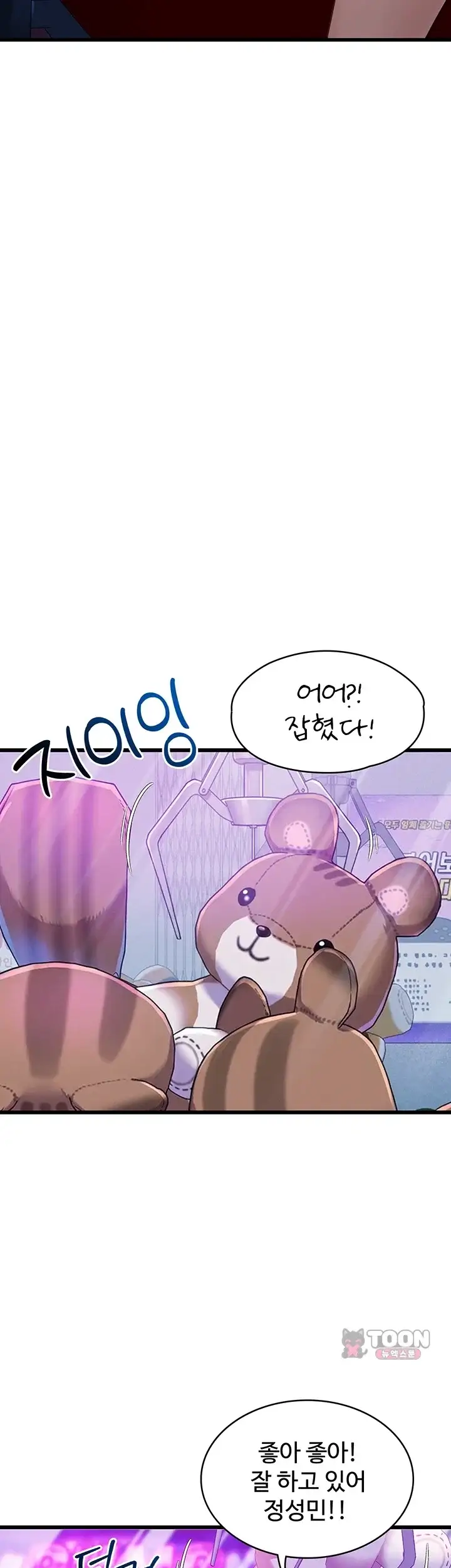 내 여자친구는 이미 조교완료 되었다 40화 6