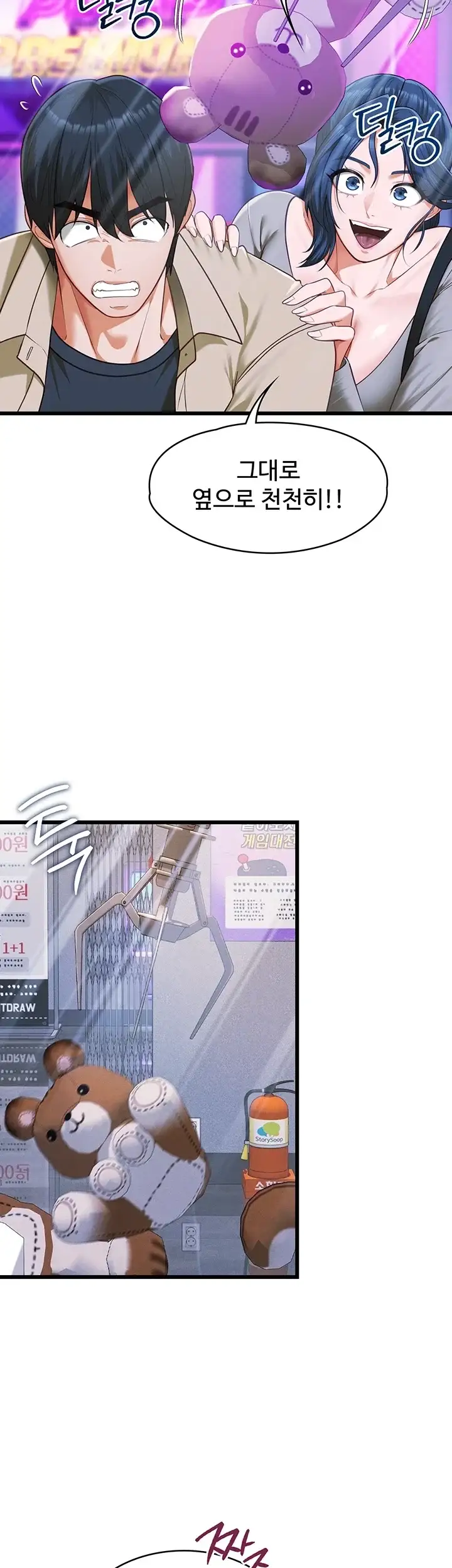내 여자친구는 이미 조교완료 되었다 40화 7