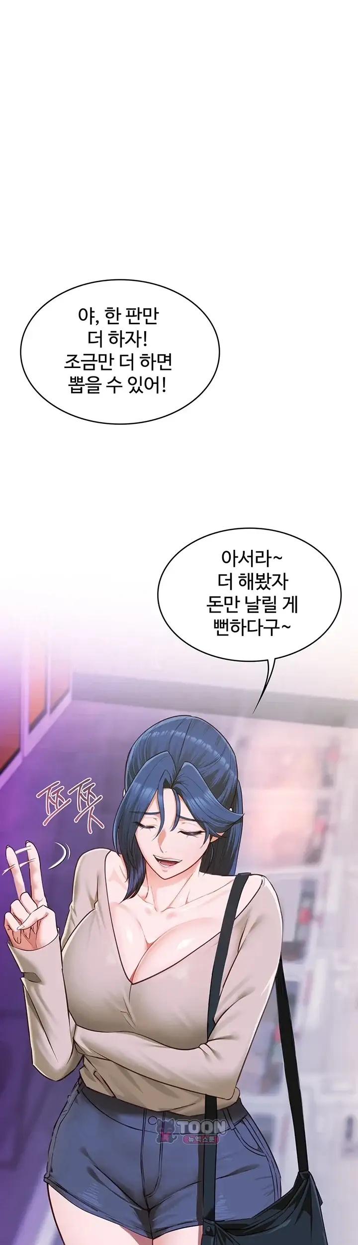 내 여자친구는 이미 조교완료 되었다 40화 9