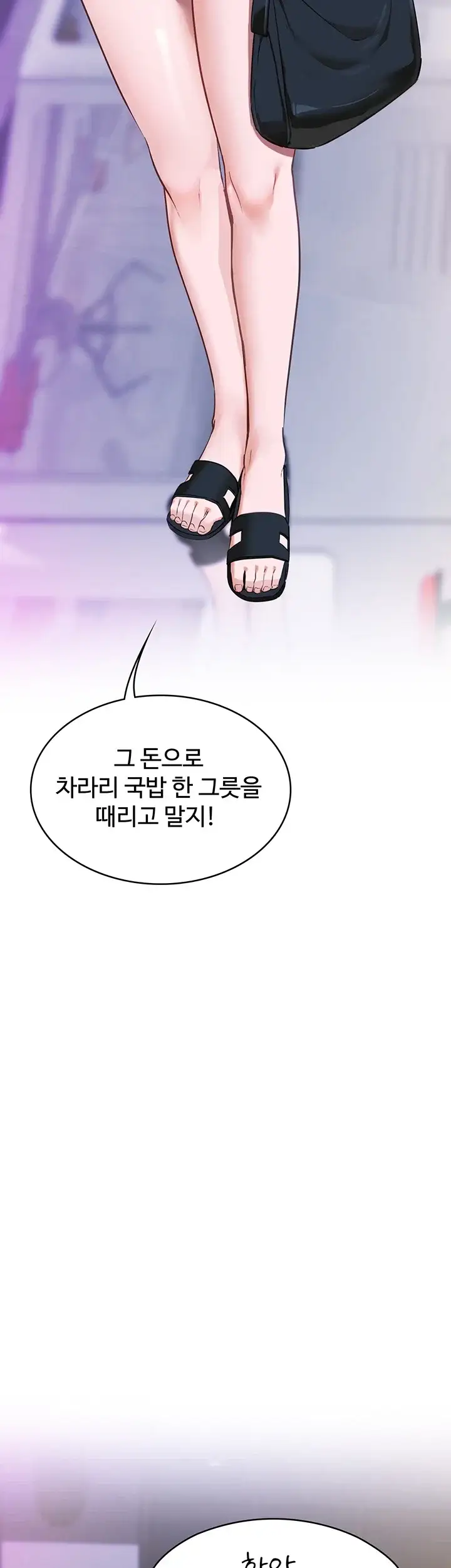 내 여자친구는 이미 조교완료 되었다 40화 10