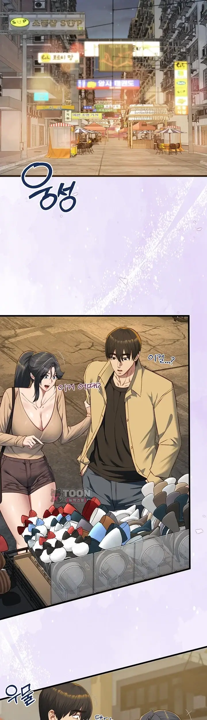 내 여자친구는 이미 조교완료 되었다 40화 12