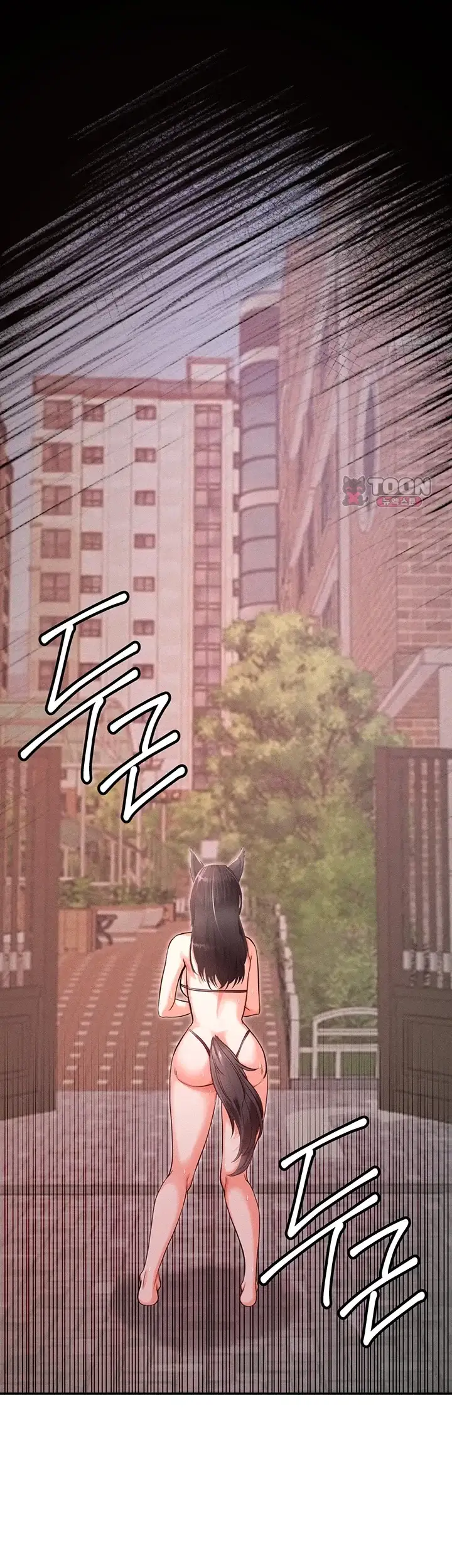 애완수인 6화 1