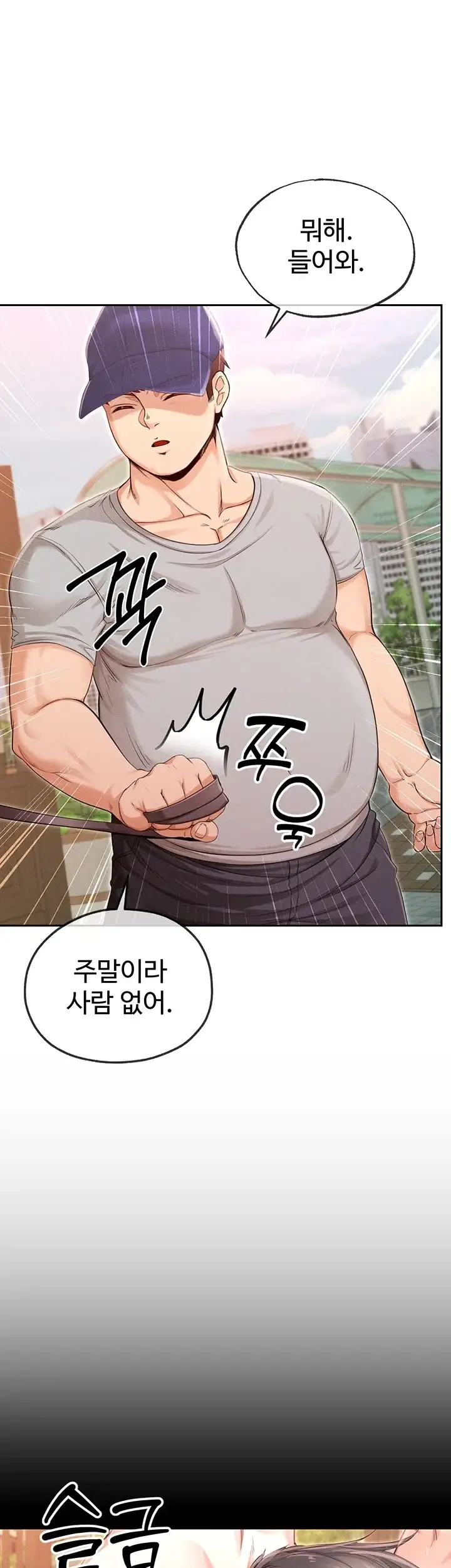 애완수인 6화 2