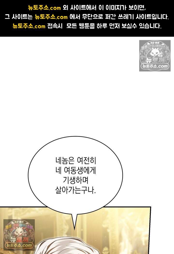 호수에 던지는 돌멩이 71화 1