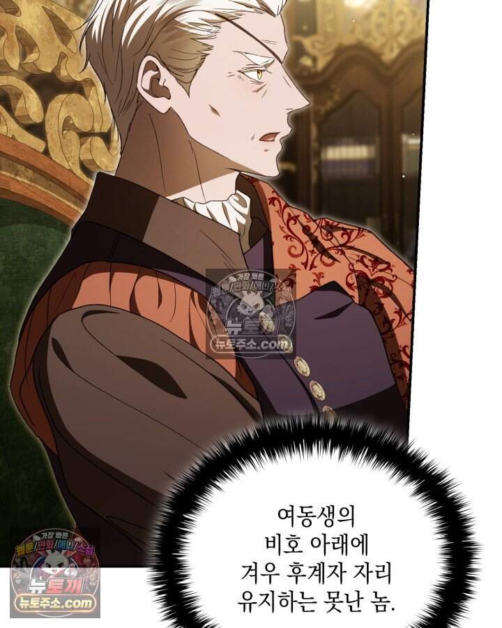 호수에 던지는 돌멩이 71화 2