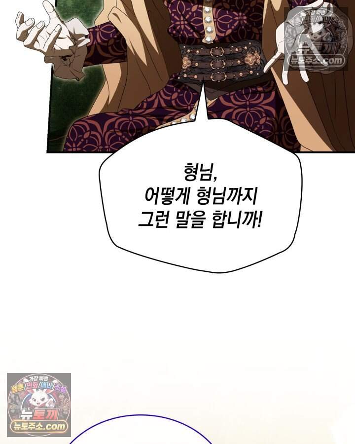 호수에 던지는 돌멩이 71화 4