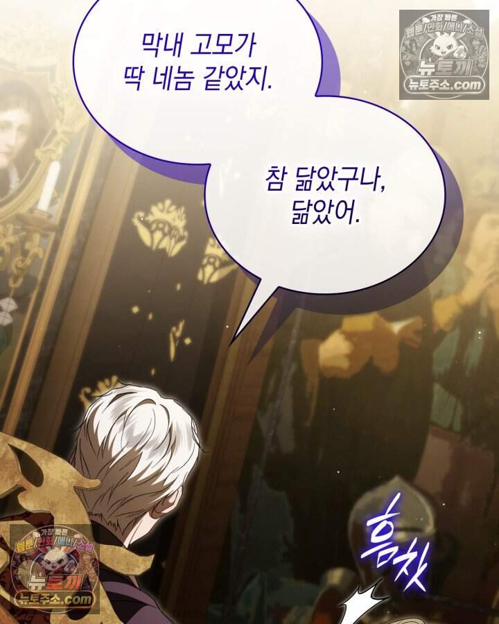 호수에 던지는 돌멩이 71화 5