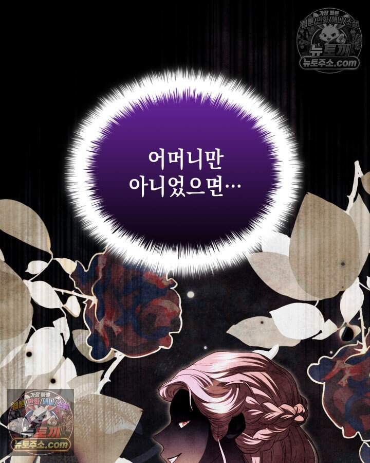 호수에 던지는 돌멩이 71화 7