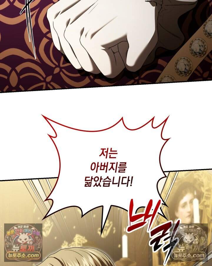 호수에 던지는 돌멩이 71화 11