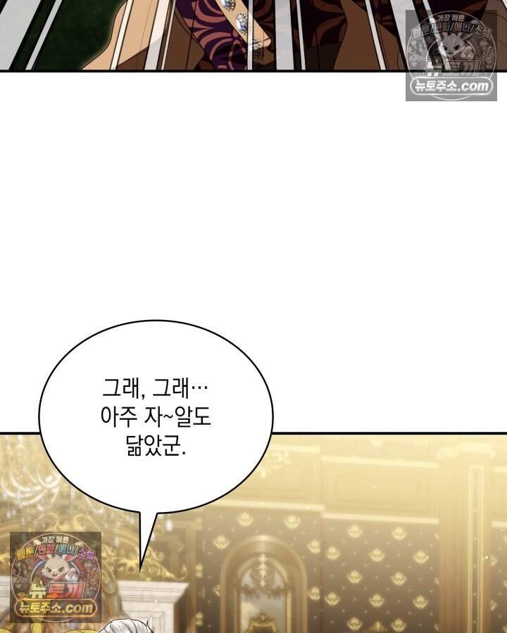 호수에 던지는 돌멩이 71화 13