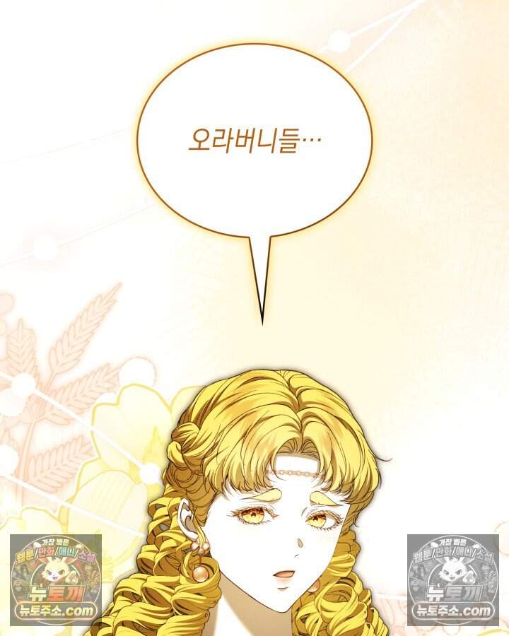 호수에 던지는 돌멩이 71화 15