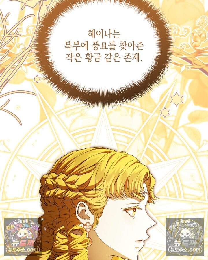 호수에 던지는 돌멩이 71화 22