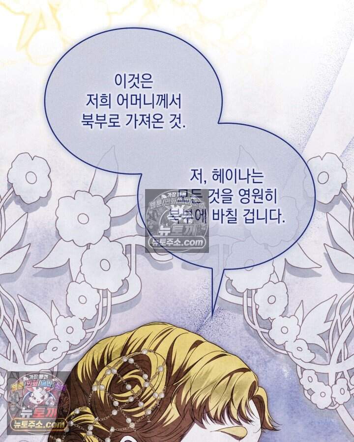 호수에 던지는 돌멩이 71화 24
