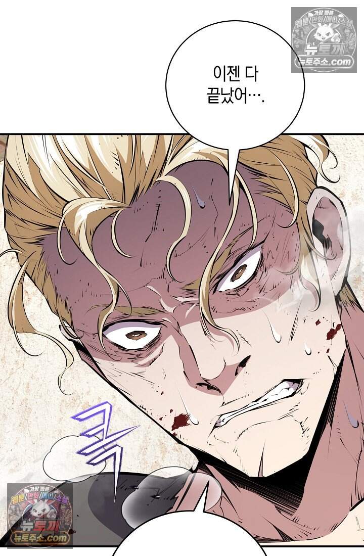 아싸 찐따 네크로맨서 32화 5