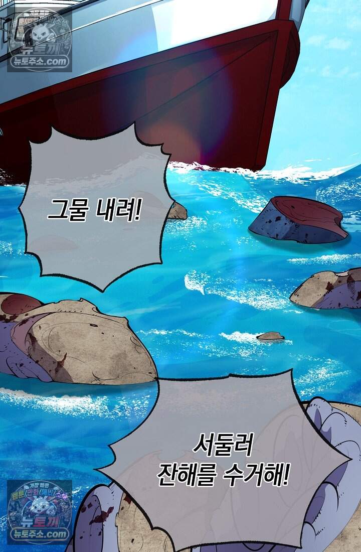아싸 찐따 네크로맨서 32화 10
