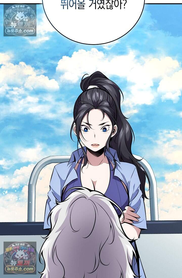 아싸 찐따 네크로맨서 32화 15