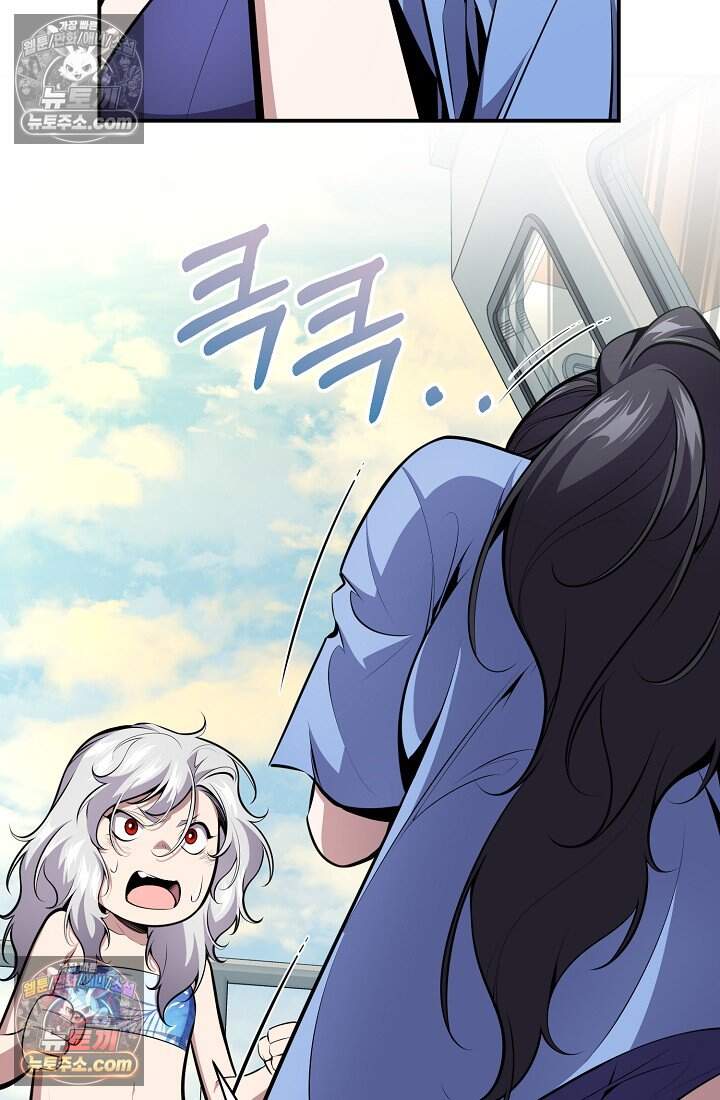 아싸 찐따 네크로맨서 32화 17