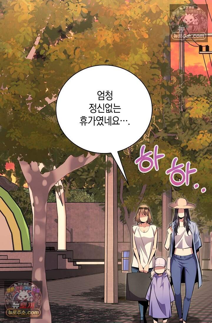 아싸 찐따 네크로맨서 32화 22