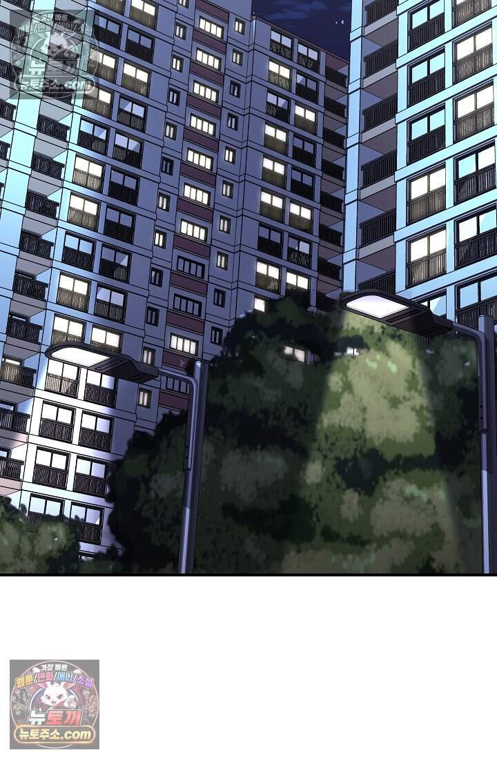 아싸 찐따 네크로맨서 32화 72