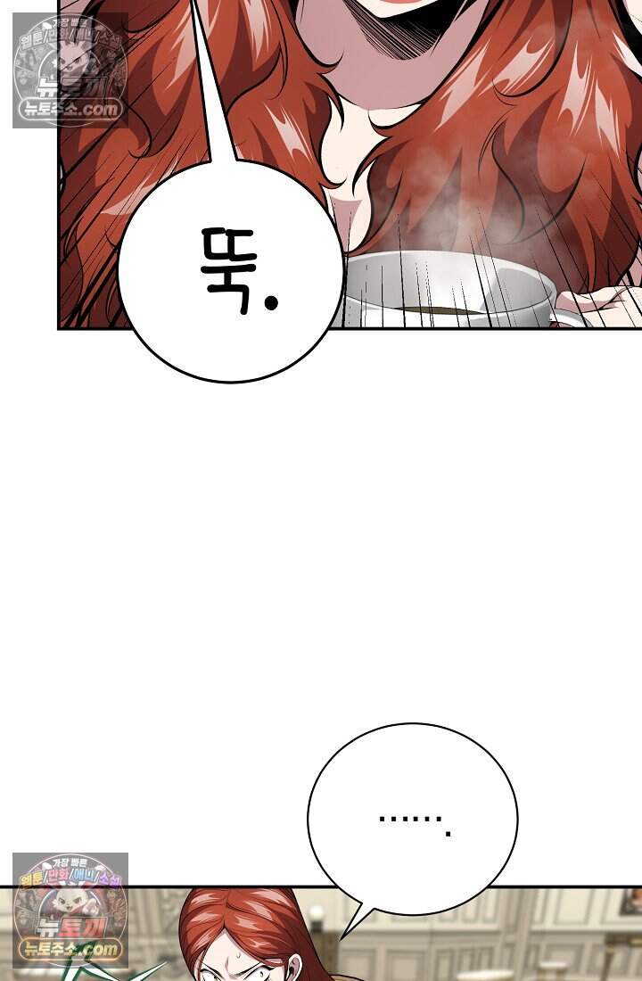 아싸 찐따 네크로맨서 32화 87