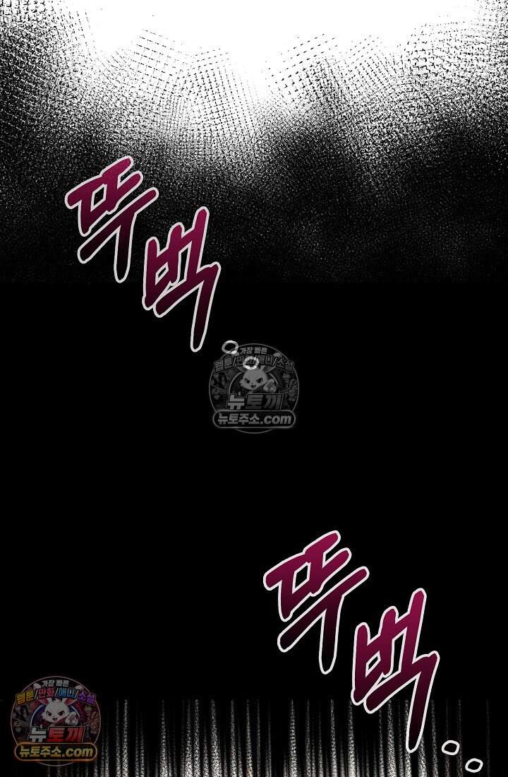 아싸 찐따 네크로맨서 32화 91