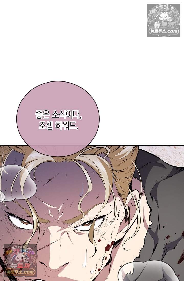 아싸 찐따 네크로맨서 32화 95