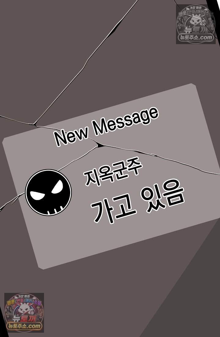 아싸 찐따 네크로맨서 32화 113