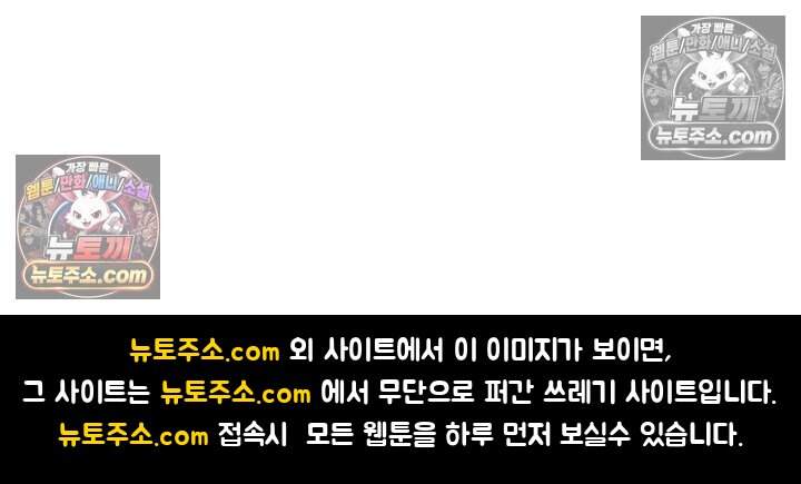 아싸 찐따 네크로맨서 32화 116