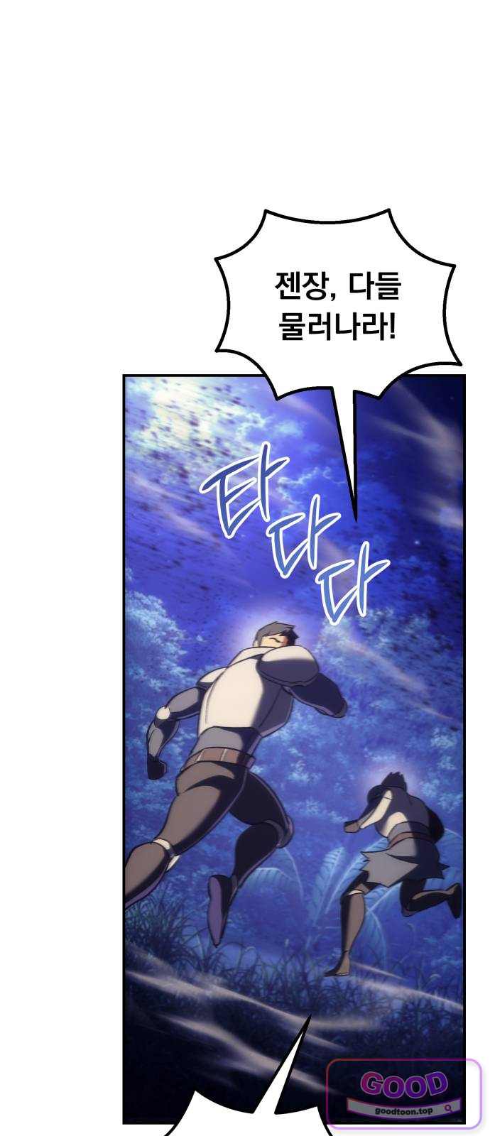 풍요의 여신과 천재 망나니 사도님 053화 - 〈참수〉 앤 R.Ea.P 15