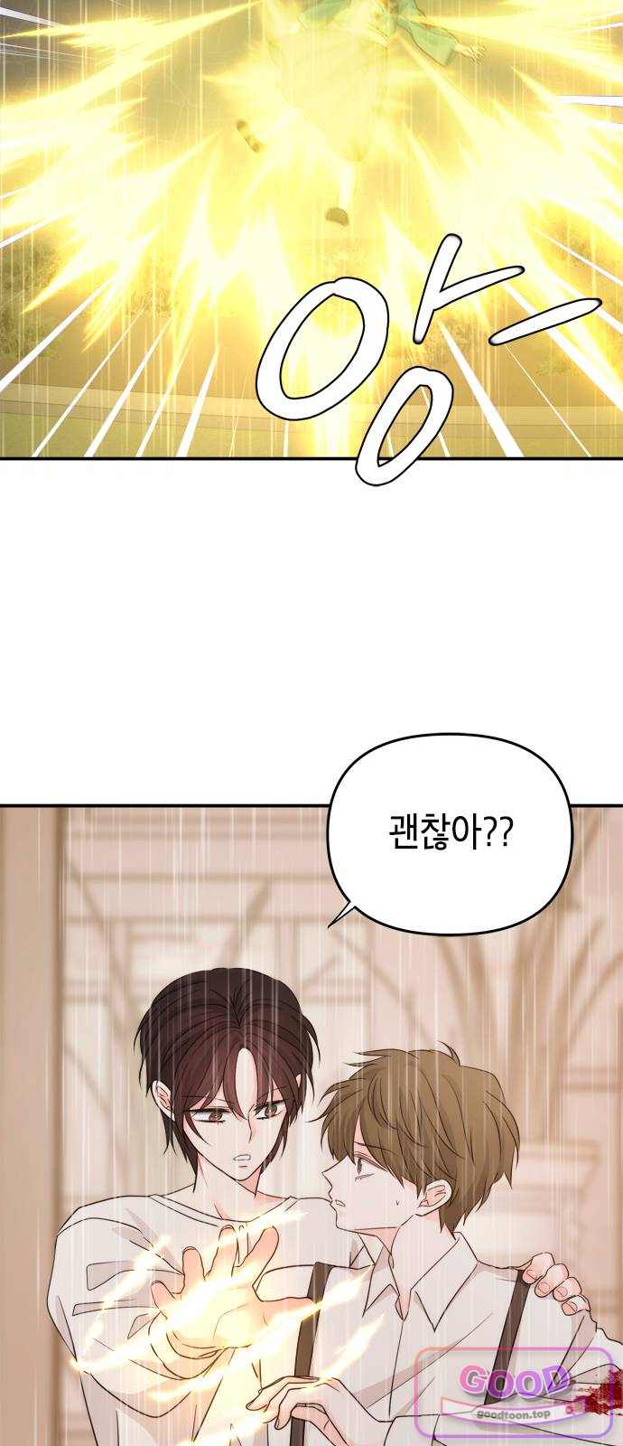 저 그런 인재 아닙니다 124화 7
