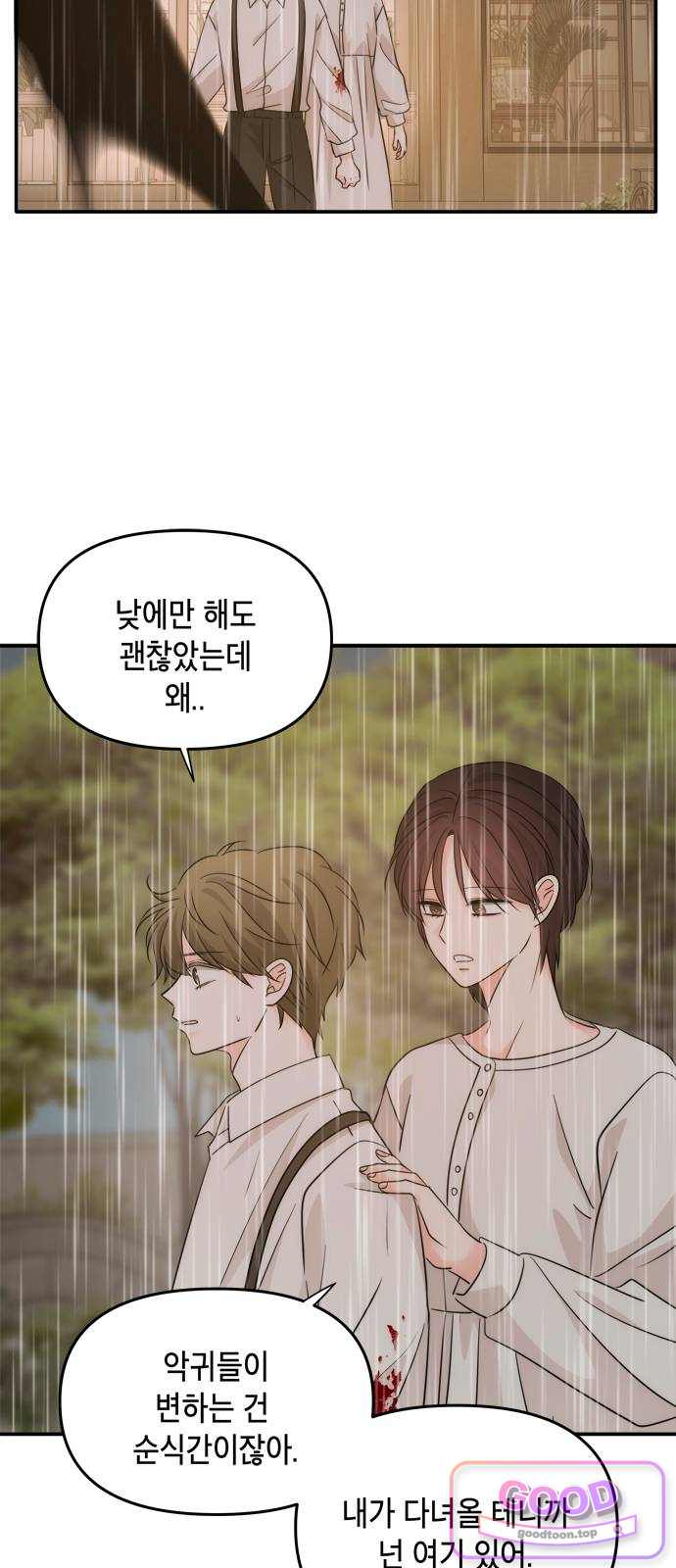 저 그런 인재 아닙니다 124화 10