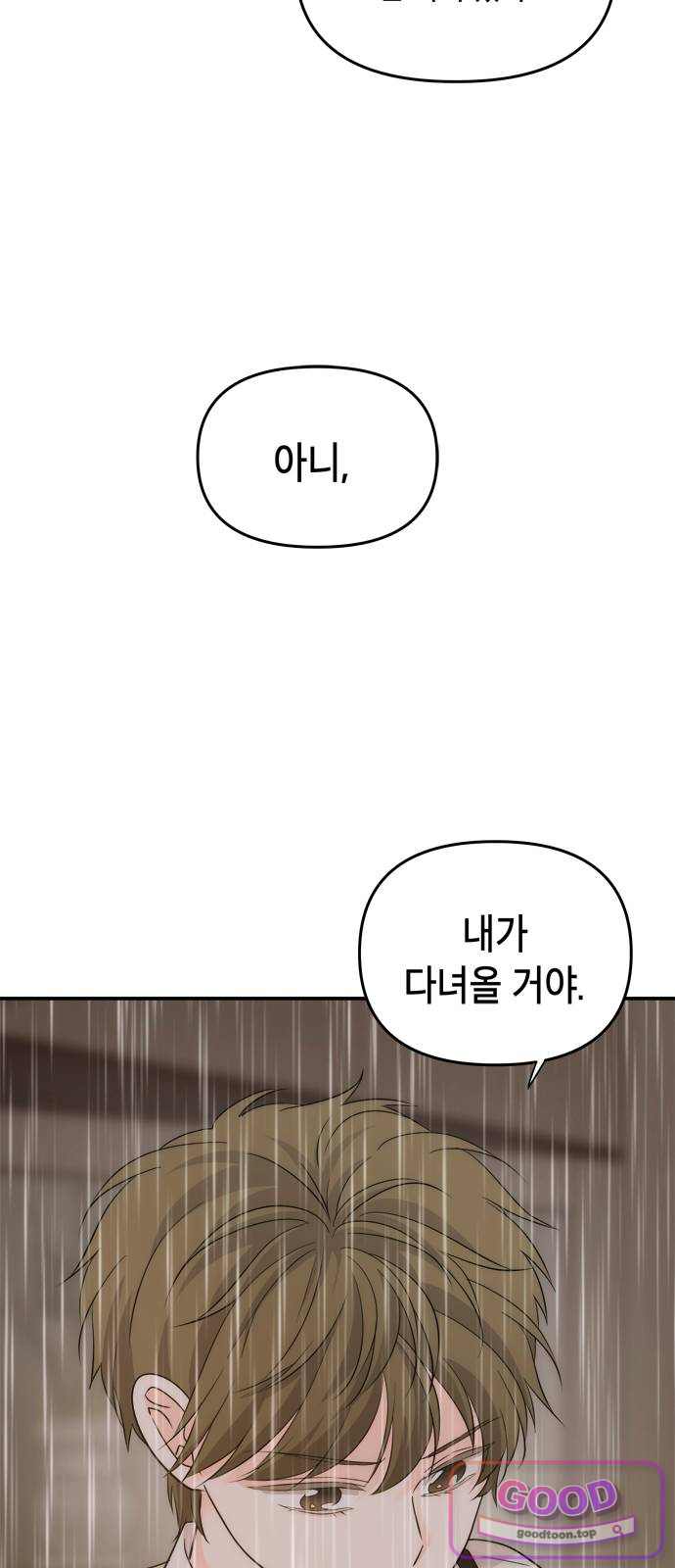 저 그런 인재 아닙니다 124화 11