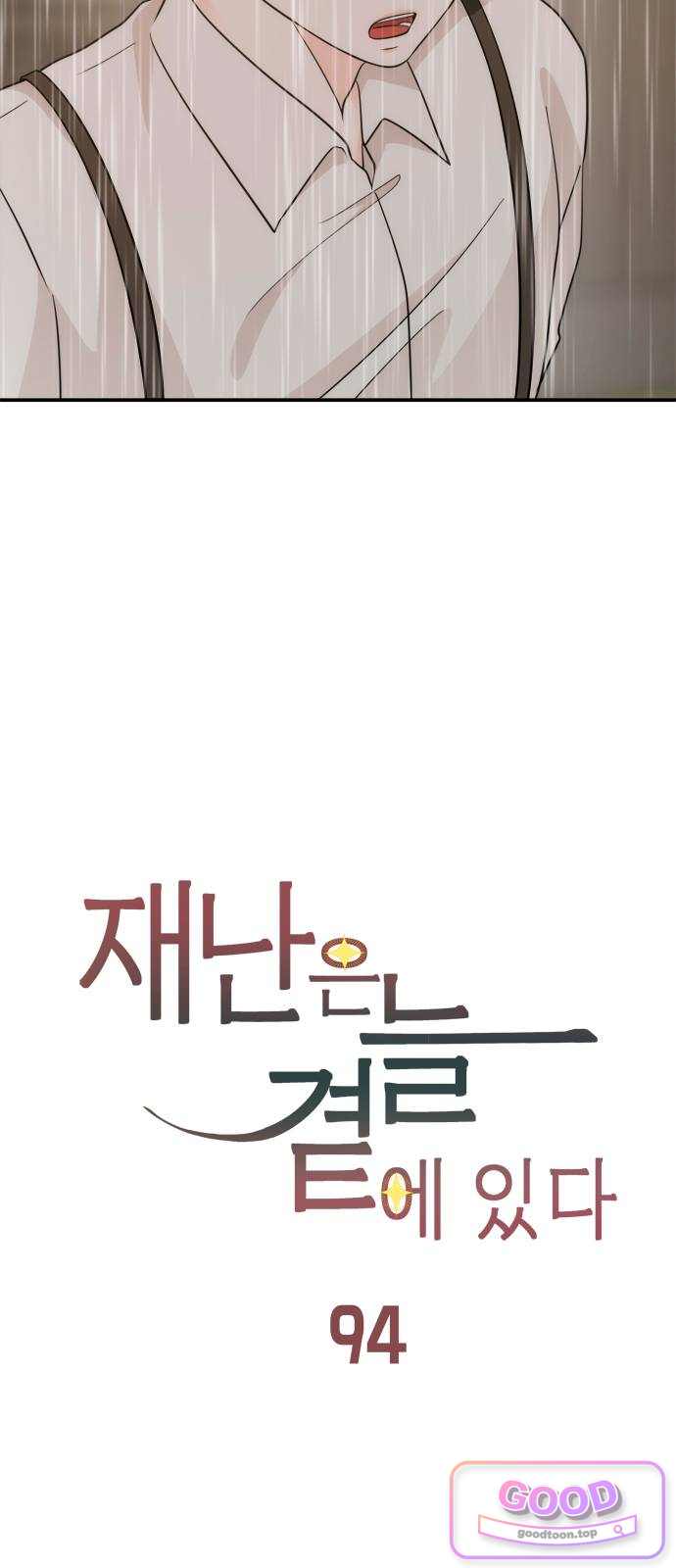 저 그런 인재 아닙니다 124화 12