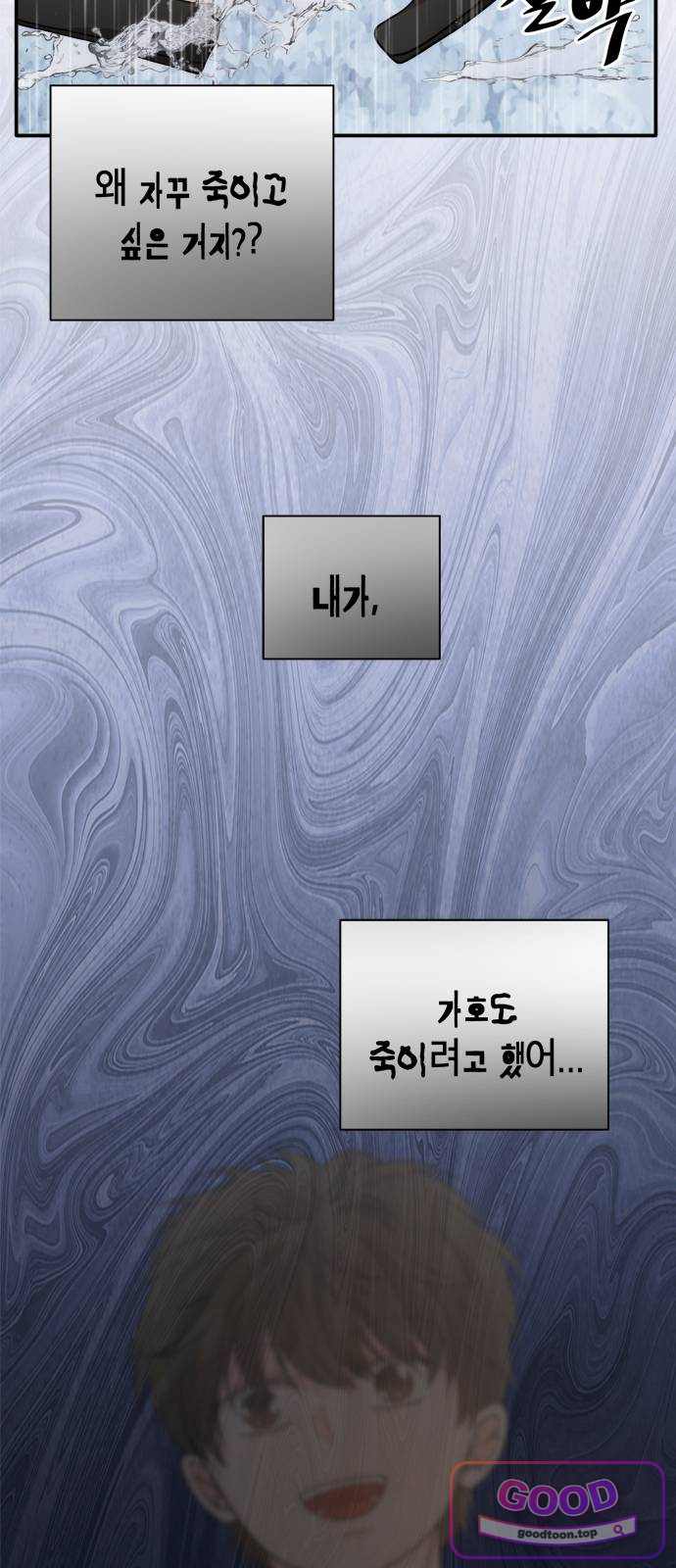 저 그런 인재 아닙니다 124화 14