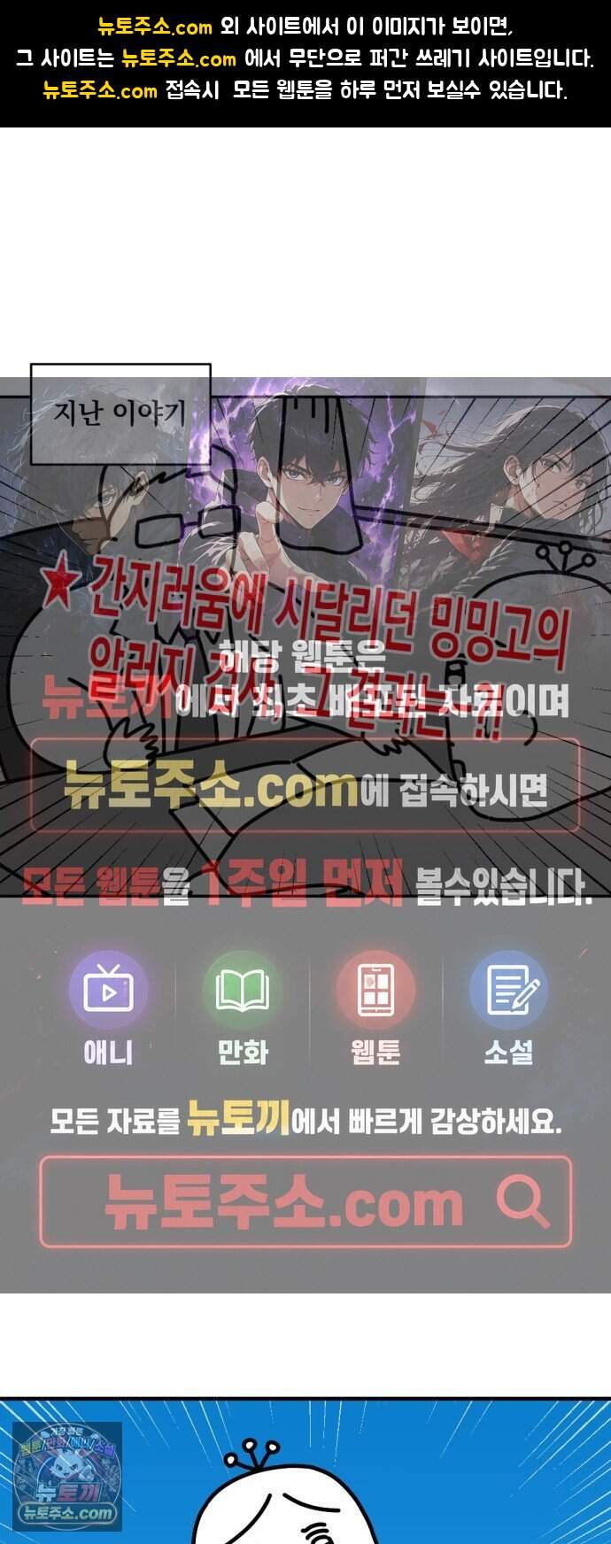 고고밍밍고 106화 알러지를 찾아서(2) 1